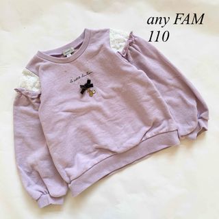 エニィファム(anyFAM)のany FAM エニィファム ネックレス　長袖トレーナー　110(Tシャツ/カットソー)