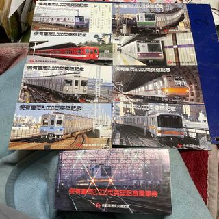 営団地下鉄　保有車両2000両突破記念乗車券(鉄道)