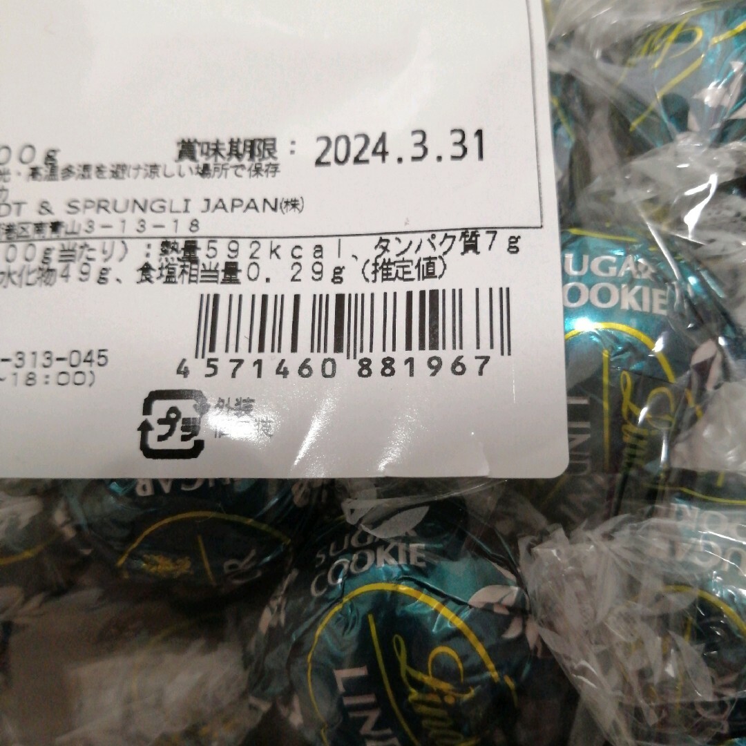 Lindt(リンツ)のsale・Lindtリンドール【お好きなフレーバー10個】 食品/飲料/酒の食品(菓子/デザート)の商品写真