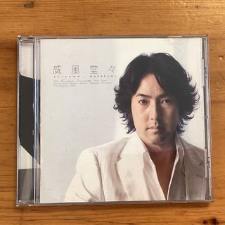 威風堂々 秋川雅史　CD  千の風になって(クラシック)