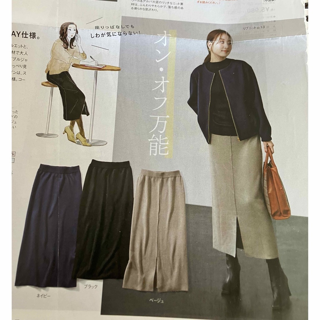 FELISSIMO(フェリシモ)のお値下げ✨IEDIT✨ニットスカート✨ネイビー✨フェリシモ レディースのスカート(ロングスカート)の商品写真