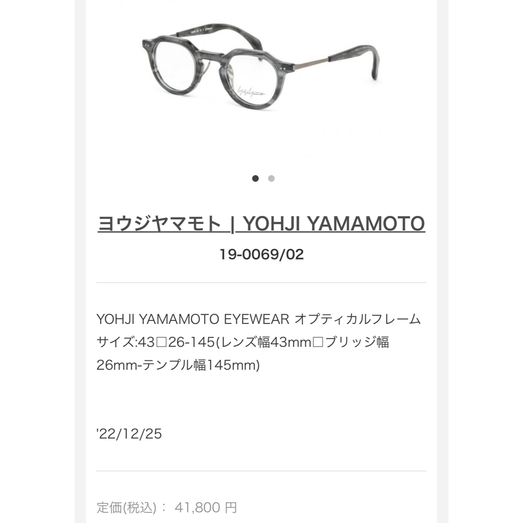 Yohji Yamamoto(ヨウジヤマモト)のヨウジヤマモト　眼鏡 メンズのファッション小物(サングラス/メガネ)の商品写真