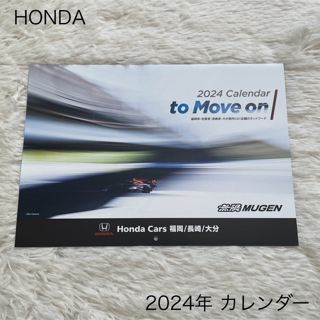 ホンダ(ホンダ)の⭐︎新品未使用 HONDA 非売品  MUGEN 2024年カレンダー インテリア/住まい/日用品の文房具(カレンダー/スケジュール)の商品写真