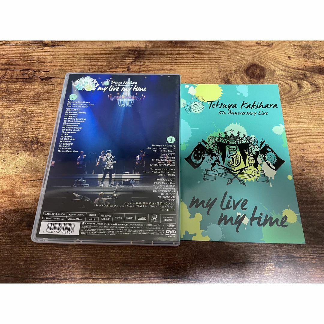 柿原徹也DVD「5th Anniversary Live “my live my エンタメ/ホビーのDVD/ブルーレイ(ミュージック)の商品写真