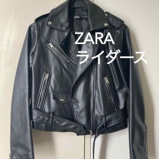 ザラ(ZARA)のaru様　売約済み(ライダースジャケット)