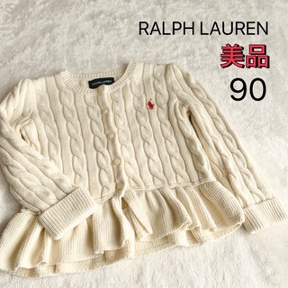 Ralph Lauren - 美品★ラルフローレン★カーディガン★ホワイト★90