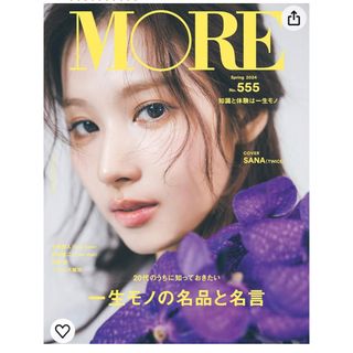 シュウエイシャ(集英社)の女性誌MORE 2024年2月28日発売号(ファッション)