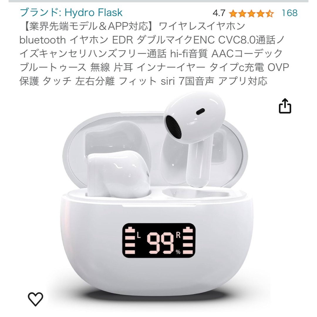 ワイヤレスイヤホン　Hydro Flask スマホ/家電/カメラのオーディオ機器(ヘッドフォン/イヤフォン)の商品写真