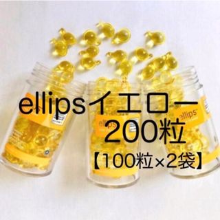 エリップス(ellips)の【詰替用】袋入　エリップス　イエロー　200粒（100粒×2袋）　ellips (トリートメント)