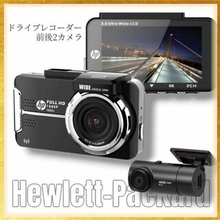 ヒューレットパッカード(HP)のhp ドライブレコーダー フロントリア2カメラ f880x +RC3u(車内アクセサリ)
