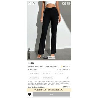 SHEIN　トールサイズ　パンツ２点セット