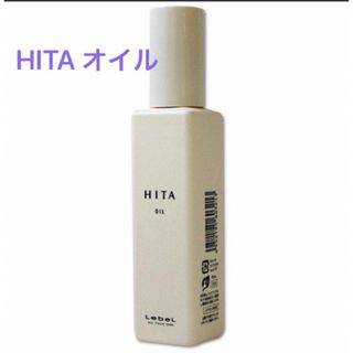 ルベル　HITA ヒタ　オイル　トリートメント　くせ毛