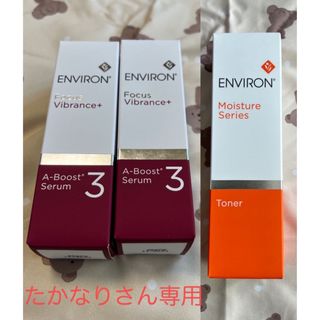 エンビロン(ENVIRON)のENVIRON＊Focus Vibrance+  & バランサートナーのセット(美容液)