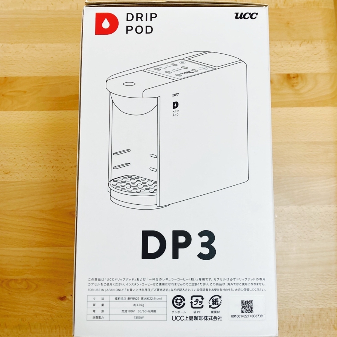 UCC(ユーシーシー)のユーシーシー上島珈琲 ＵＣＣ　ＤＲＩＰ　ＰＯＤ　ＤＰ３　ブラウン（Ｔ） スマホ/家電/カメラの調理家電(コーヒーメーカー)の商品写真