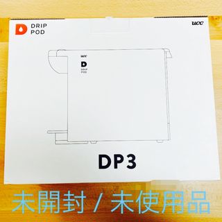 ユーシーシー(UCC)のユーシーシー上島珈琲 ＵＣＣ　ＤＲＩＰ　ＰＯＤ　ＤＰ３　ブラウン（Ｔ）(コーヒーメーカー)