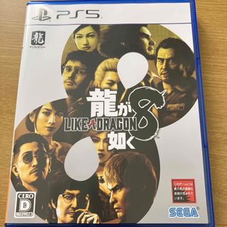 龍が如く8 ps5(家庭用ゲームソフト)