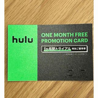 hulu 1ヶ月間トライアル特別ご優待券(その他)