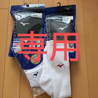 ミズノ(MIZUNO)の新品バレーボール☆まとめ売り(バレーボール)