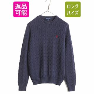 ラルフローレン(Ralph Lauren)のラルフローレン コットン ケーブル ニット セーター レディース L / 古着 ポロ 長袖ニット クルーネック ワンポイント ポニー刺繍 ネイビー(ニット/セーター)