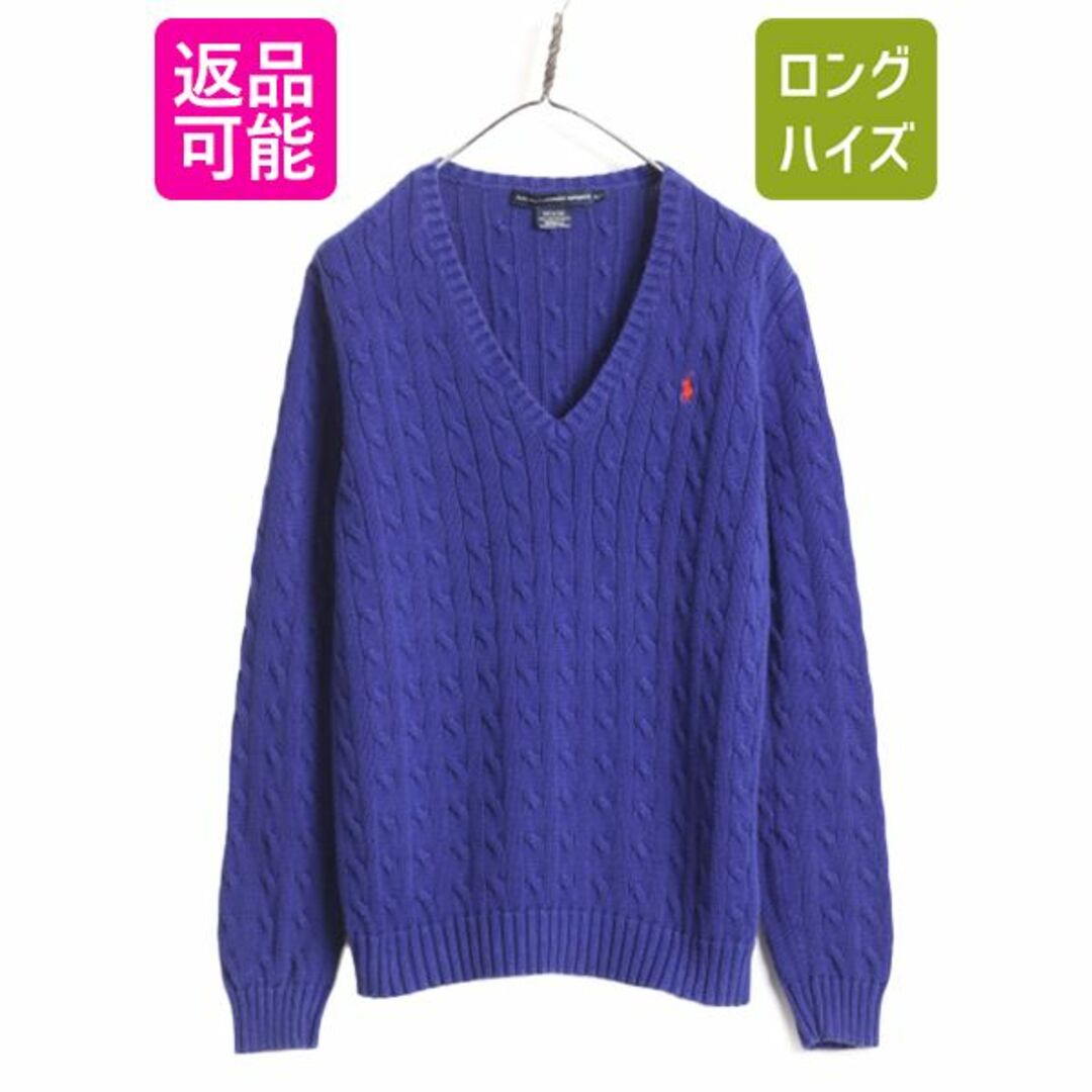 Ralph Lauren(ラルフローレン)のラルフローレン Vネック コットン ケーブル ニット セーター レディース XL / 古着 POLO 長袖ニット ワンポイント ポニー刺繍 ポロ 青 紫 レディースのトップス(ニット/セーター)の商品写真