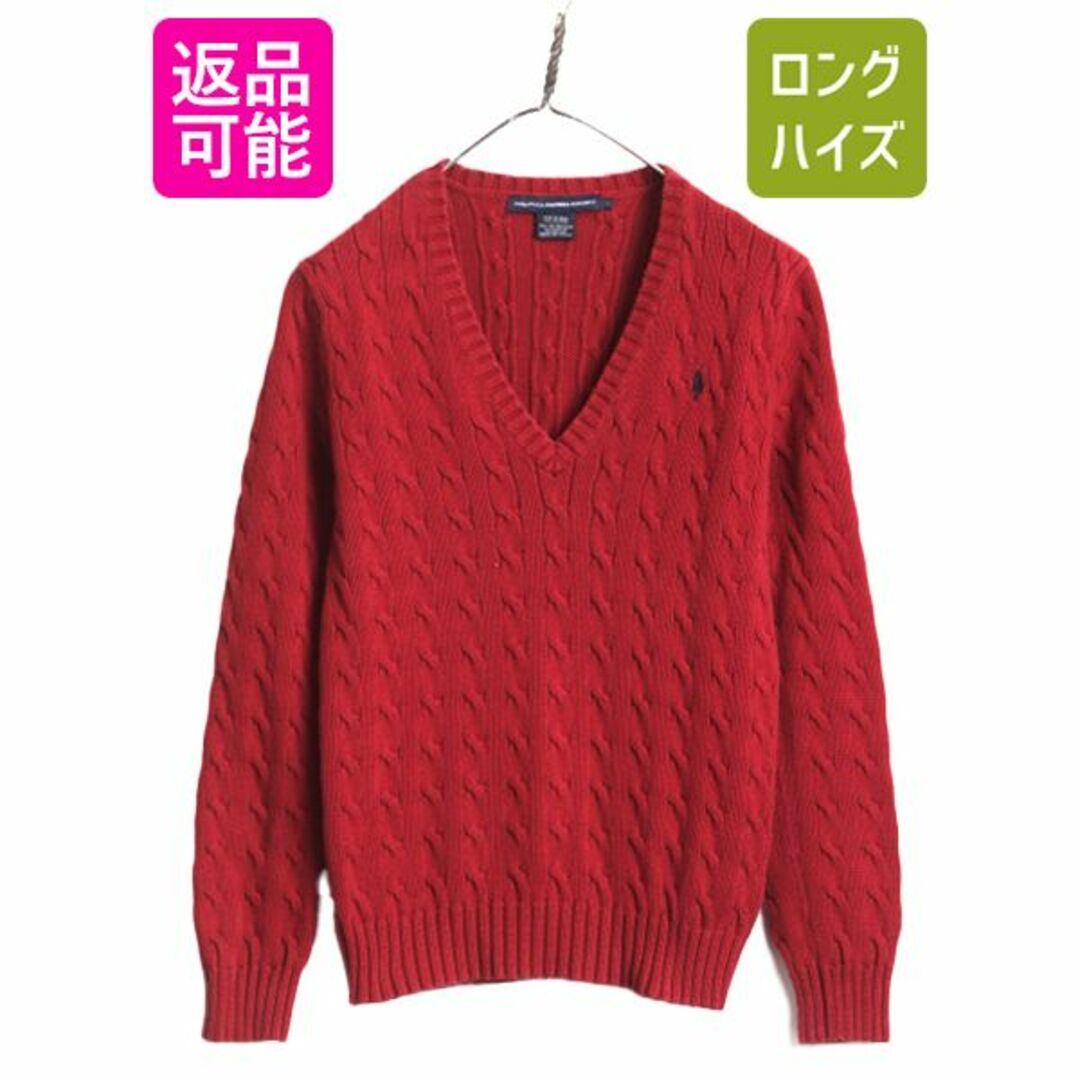 Ralph Lauren - ラルフローレン Vネック コットン ケーブル Ralph Lauren - ラルフローレン Vネック コットン ケーブル