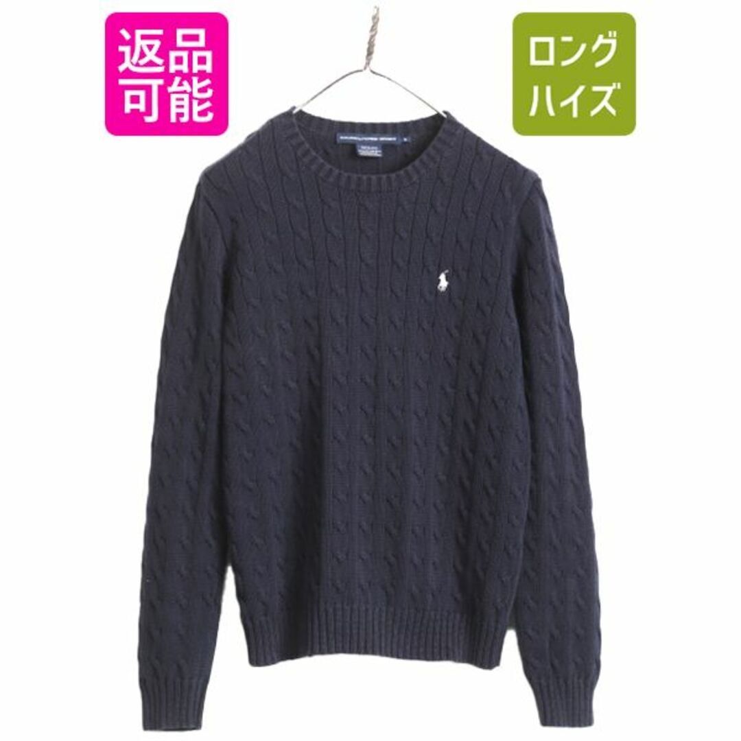 Ralph Lauren(ラルフローレン)のラルフローレン コットン ケーブル ニット セーター レディース XL 古着 ポロ 長袖ニット クルーネック ワンポイント ポニー刺繍 ネイビー レディースのトップス(ニット/セーター)の商品写真