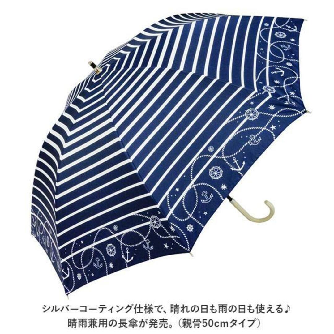 晴雨兼用日傘 50cm シルバーコーティング レディースのファッション小物(傘)の商品写真