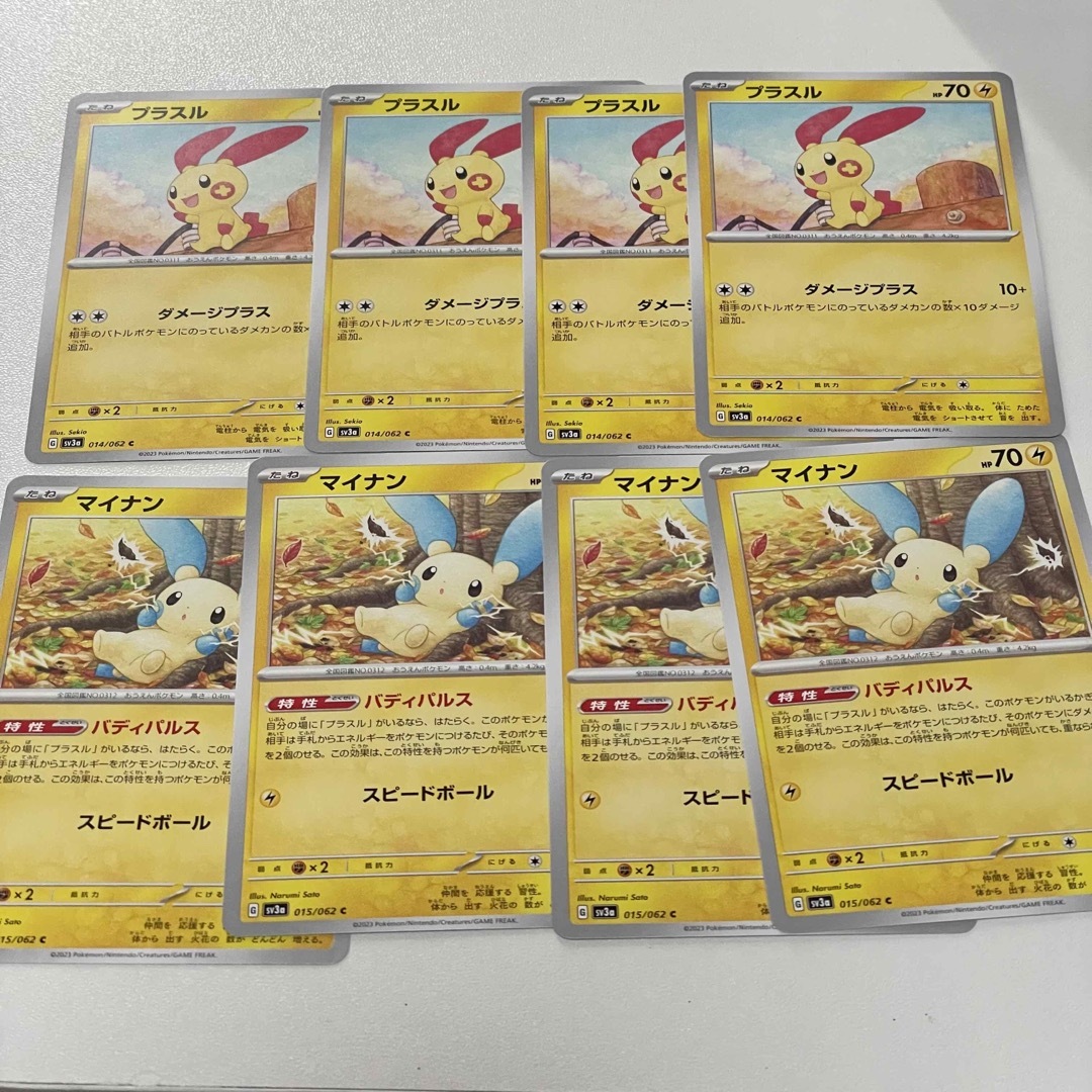 ポケモン - ポケモンカード プラスル マイナン 8枚セットの通販 ポケモン - ポケモンカード プラスル マイナン 8枚セットの通販