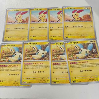 ポケモン - ポケモンカード プラスル マイナン 8枚セットの通販 ポケモン - ポケモンカード プラスル マイナン 8枚セットの通販