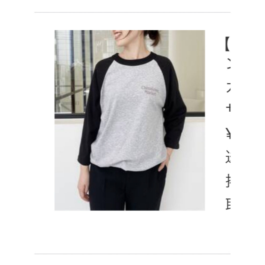 DEUXIEME CLASSE(ドゥーズィエムクラス)のドゥズィーエムクラス購入　ラグランT レディースのトップス(Tシャツ(長袖/七分))の商品写真