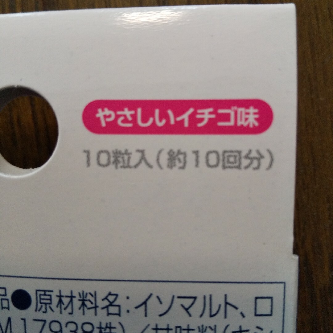 ロイテリ 10粒×3箱 乳酸菌サプリメント オハヨー やさしいイチゴ味 食品/飲料/酒の健康食品(その他)の商品写真