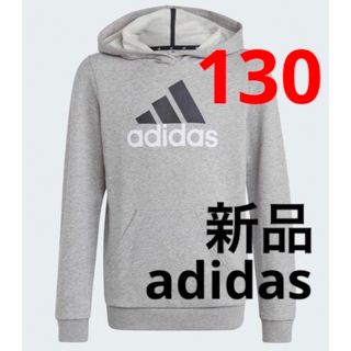 アディダス(adidas)の新品 130 adidas パーカー トレーナー キッズ ジュニア ボーイズ(その他)