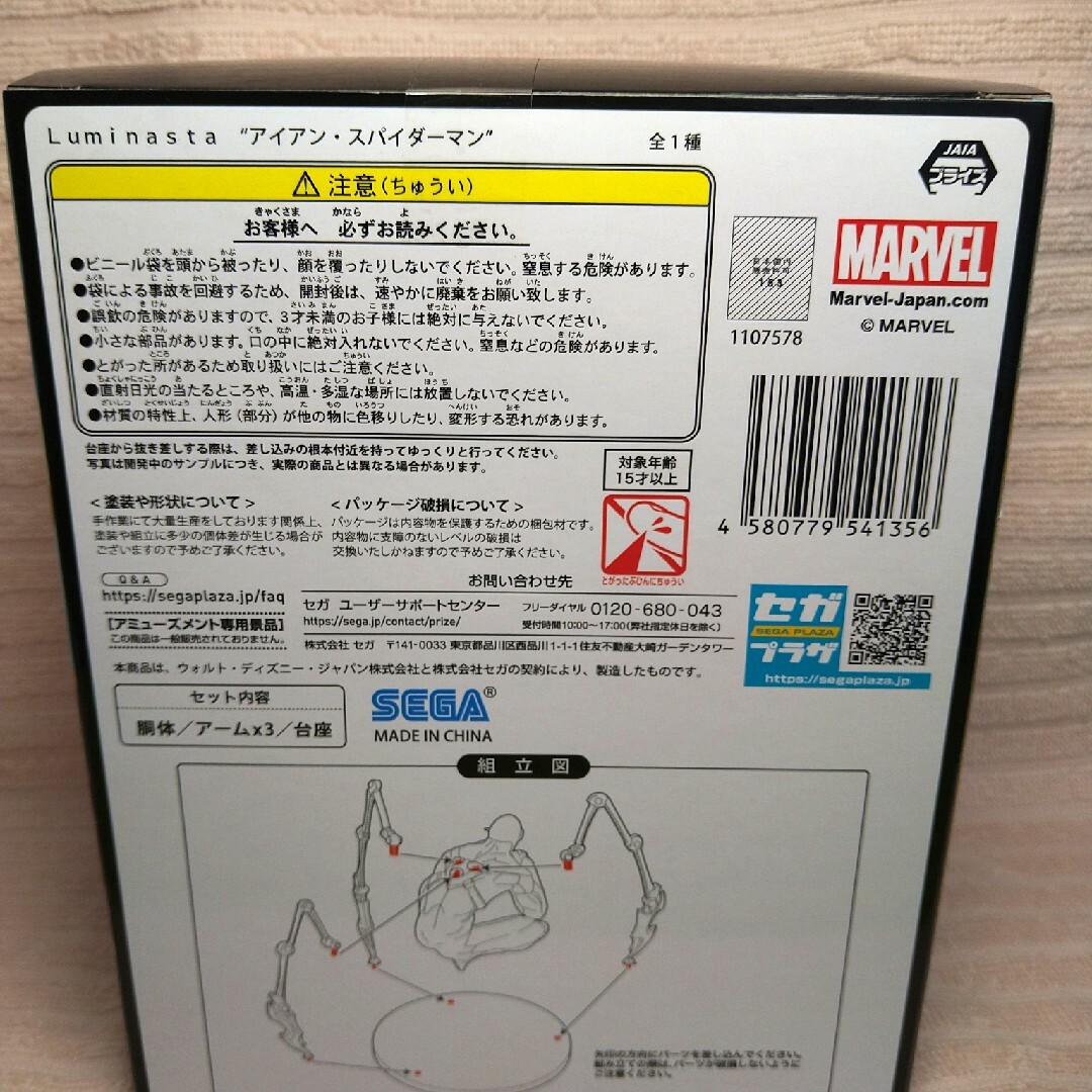 MARVEL(マーベル)のMARVEL　フィギュア エンタメ/ホビーのフィギュア(アメコミ)の商品写真