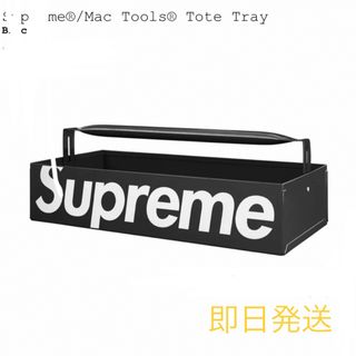 Supreme - supreme Mac Tools Tote Tray Black