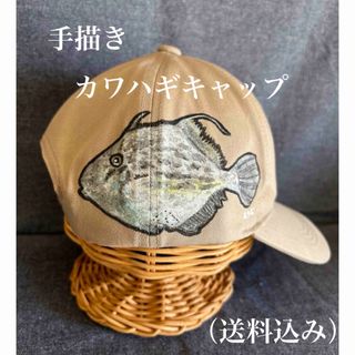 【手描き】カワハギの帽子(送料込み)(ウエア)