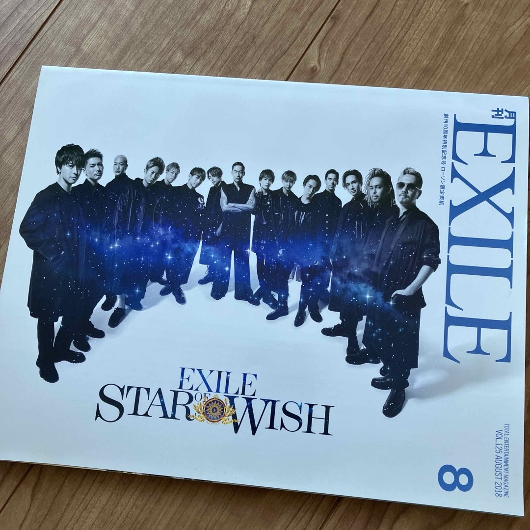 EXILE TRIBE(エグザイル トライブ)の月刊EXILE2018年8月号 エンタメ/ホビーの雑誌(音楽/芸能)の商品写真