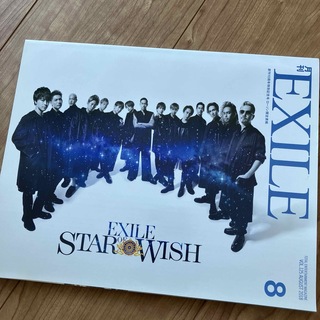 エグザイル トライブ(EXILE TRIBE)の月刊EXILE2018年8月号(音楽/芸能)