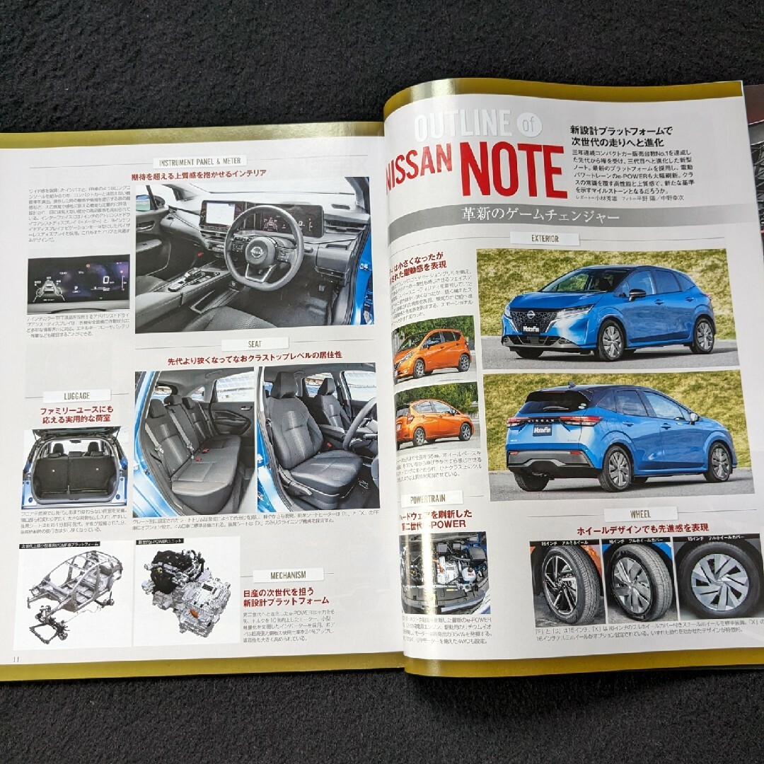 新型　ノートのすべて　e-POWER　オーテック　ドレスアップパーツ　カタログ エンタメ/ホビーの雑誌(車/バイク)の商品写真