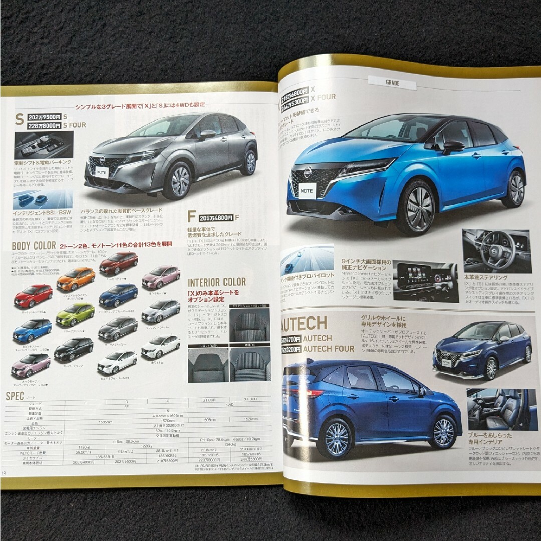 新型　ノートのすべて　e-POWER　オーテック　ドレスアップパーツ　カタログ エンタメ/ホビーの雑誌(車/バイク)の商品写真