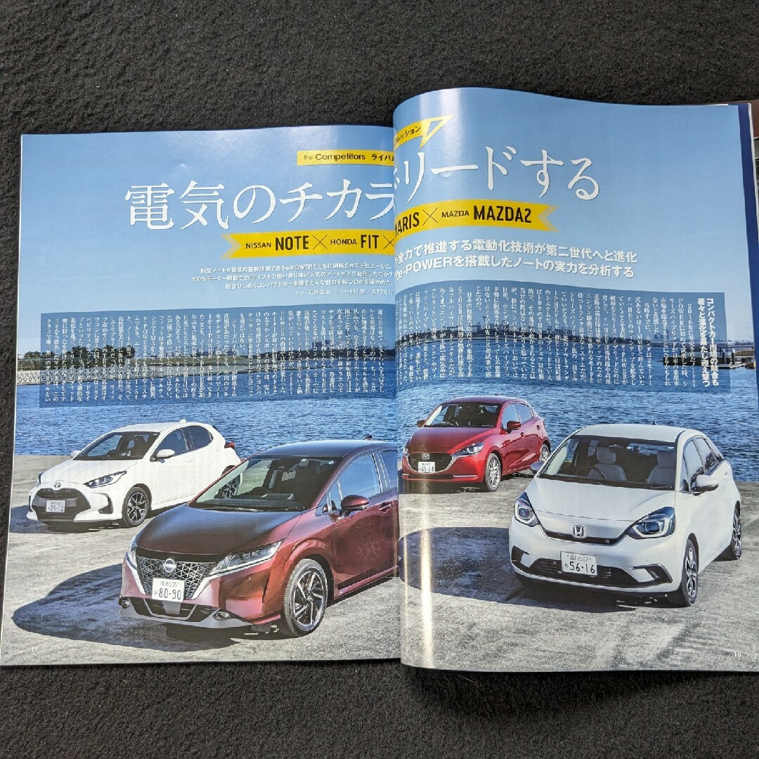 新型　ノートのすべて　e-POWER　オーテック　ドレスアップパーツ　カタログ エンタメ/ホビーの雑誌(車/バイク)の商品写真