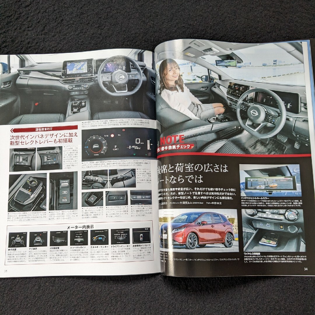 新型　ノートのすべて　e-POWER　オーテック　ドレスアップパーツ　カタログ エンタメ/ホビーの雑誌(車/バイク)の商品写真