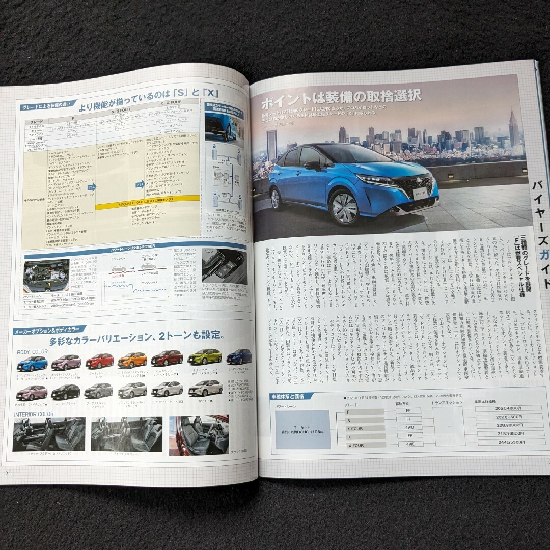 新型　ノートのすべて　e-POWER　オーテック　ドレスアップパーツ　カタログ エンタメ/ホビーの雑誌(車/バイク)の商品写真