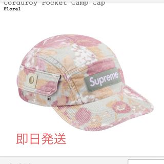 シュプリーム(Supreme)のSupreme Corduroy Pocket Camp Cap(キャップ)