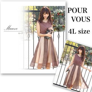 プールヴー(POURVOUS)のPOUR VOUS♡プールヴー♡ドレス♡結婚式♡ワンピース♡大きいサイズ♡ピンク(ロングワンピース/マキシワンピース)