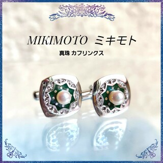 ミキモト(MIKIMOTO)のMIKIMOTO パール 真珠 カフス カフリンクス SV メンズ(カフリンクス)