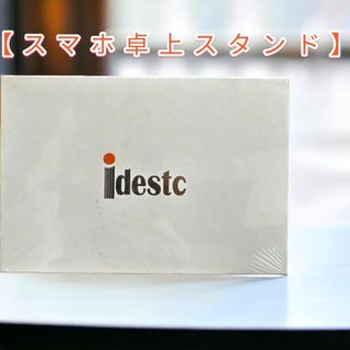 【送料無料】携帯電話スタンド 携帯電話ホルダー タブレットスタンドホルダー(その他)