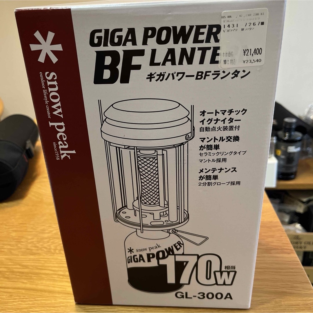 Snow Peak(スノーピーク)のスノーピーク　GIGA POWER LANTERN GL-300A ガス2本付き スポーツ/アウトドアのアウトドア(ライト/ランタン)の商品写真