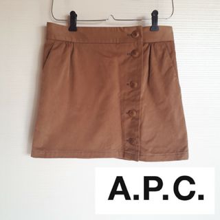 アーペーセー A.P.C  スカート　ミニスカート　ブラウン