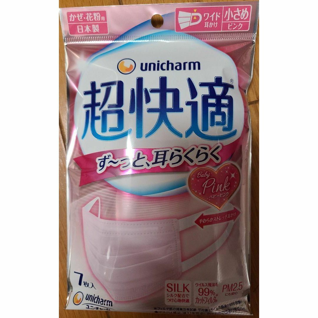 Unicharm(ユニチャーム)のユニチャーム【超快適マスク】ベビーピンク 女性　小さめ 42枚（7枚入×6袋）① インテリア/住まい/日用品の日用品/生活雑貨/旅行(日用品/生活雑貨)の商品写真