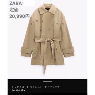 ザラ ベージュ トレンチコート(レディース)の通販 400点以上 | ZARAの